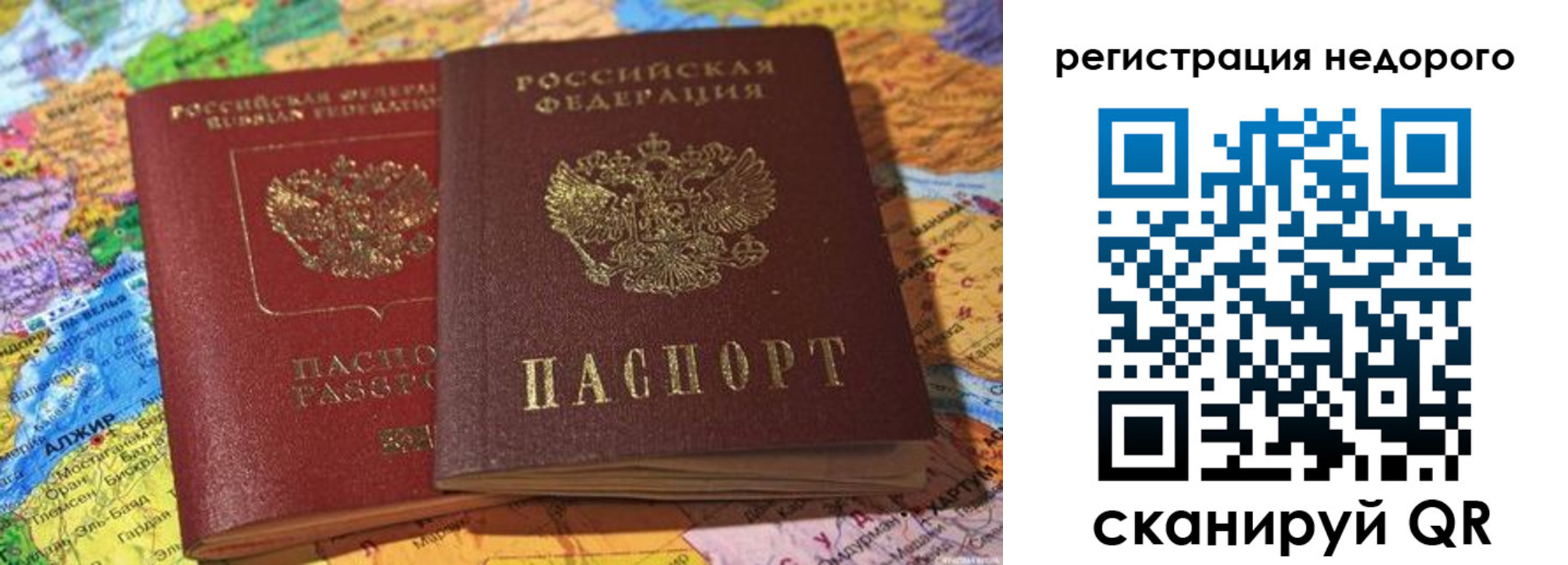 временная регистрация в Губахе