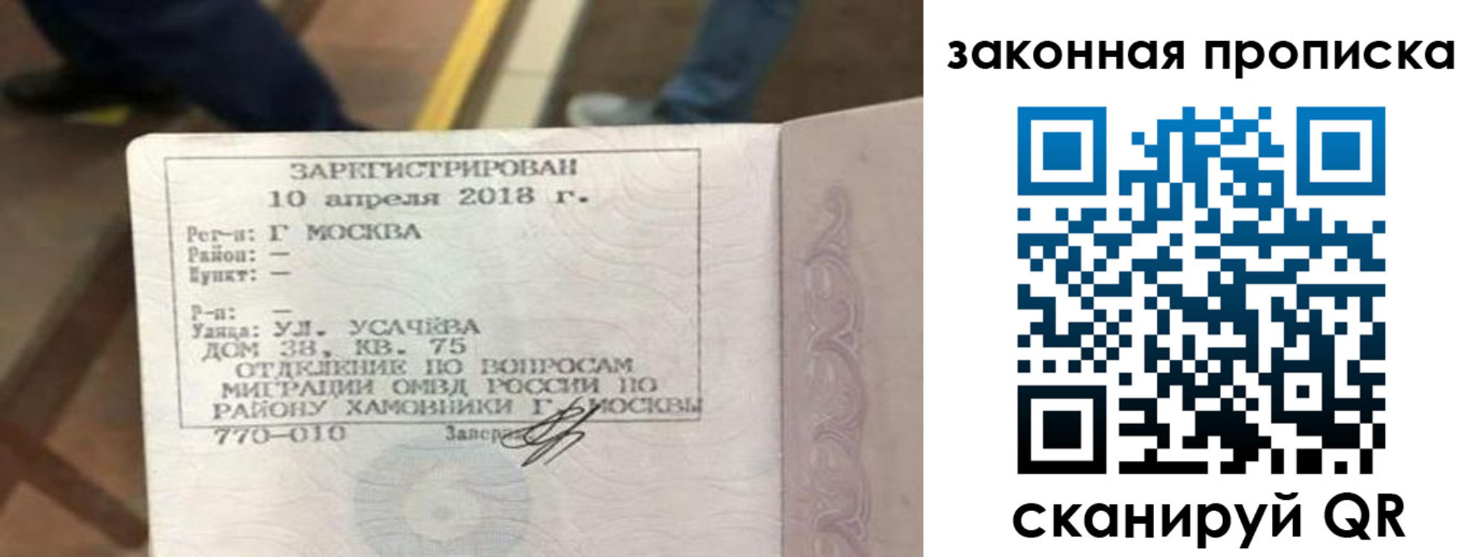 временная регистрация надежно в Губахе