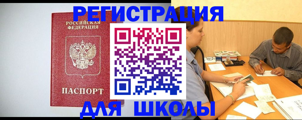 временная регистрация собственник в Губахе