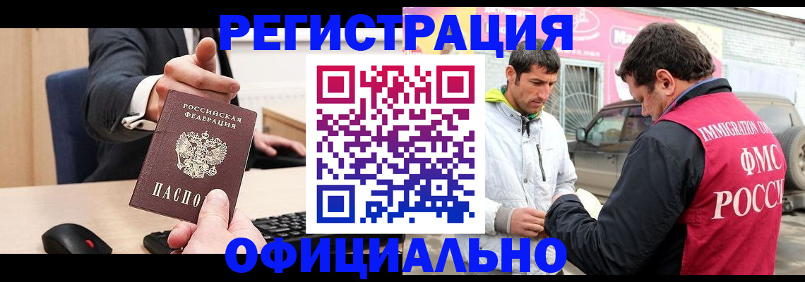 где прописаться в Губахе