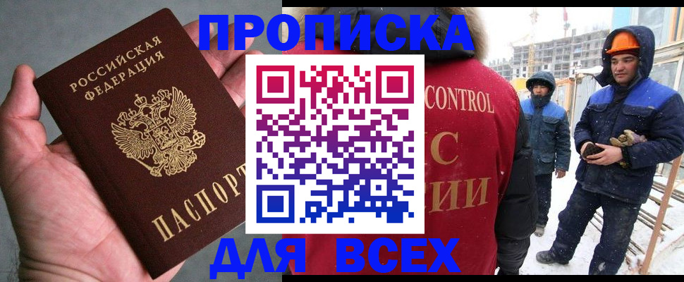 временная регистрация для школы в Губахе