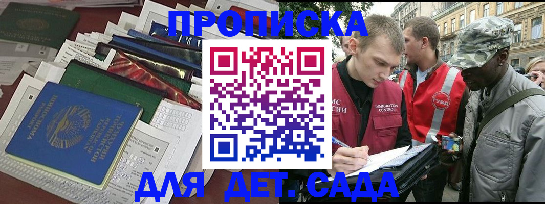 прописка для кредита в Губахе