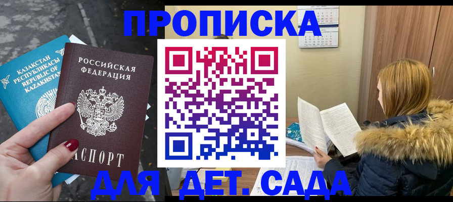 купить прописку в Губахе