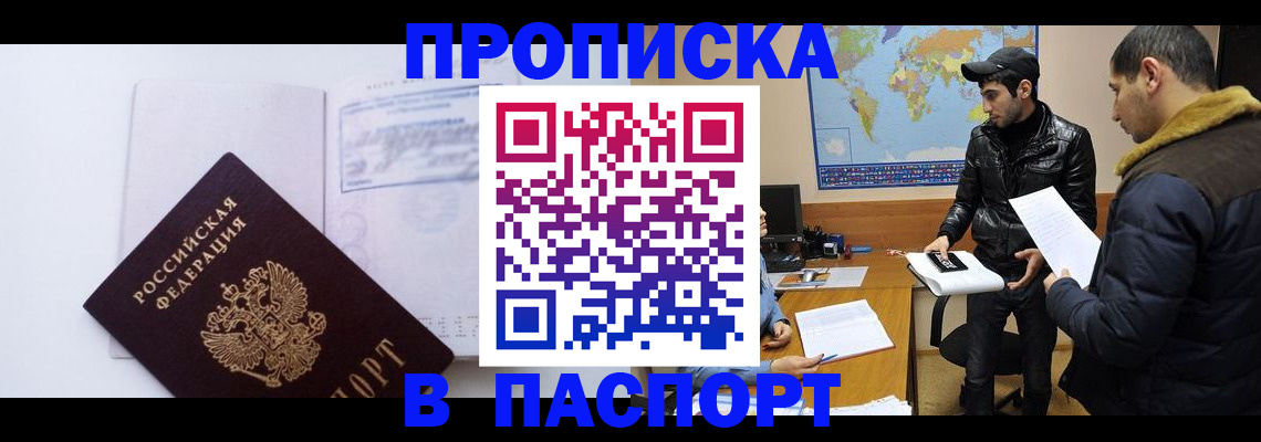 временная регистрация купить в Губахе