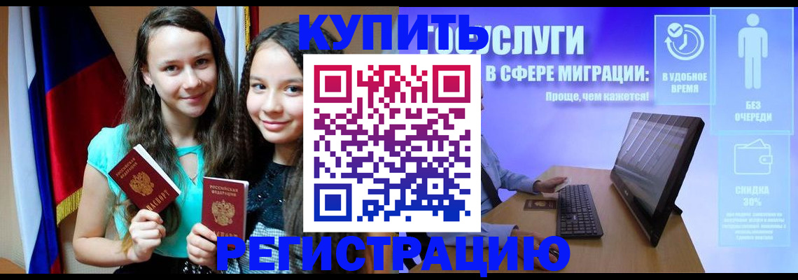 прописка для работы в Губахе